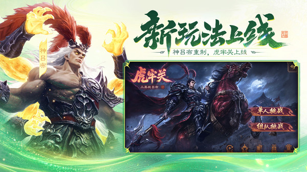 三国杀移动版截图4