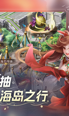 海岛传奇截图3