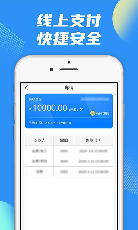 真好运司机版app截图3