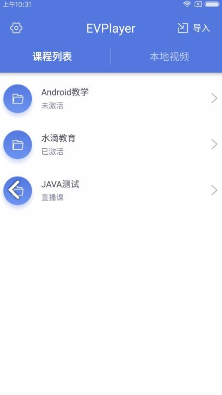 EVPlayer官方版截图1