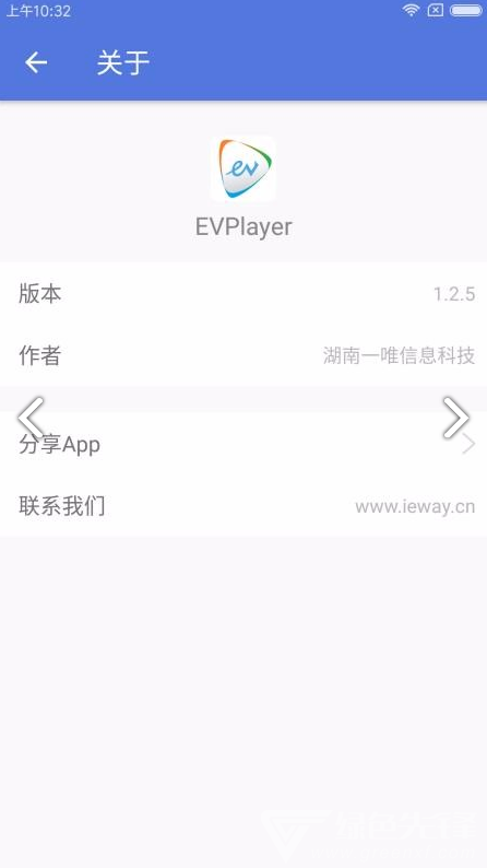 EVPlayer官方版截图3