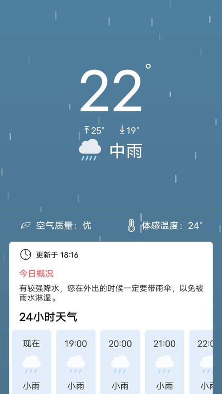 吉时天气预报精准版截图1