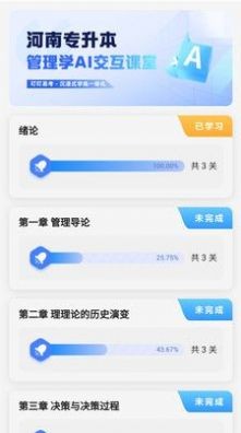 叮叮易考最新版截图1