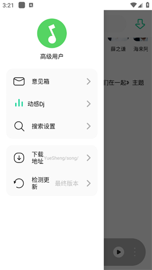 白灵音乐平台app截图1