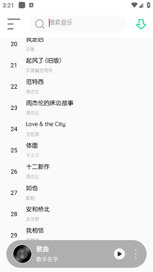 白灵音乐平台app截图2