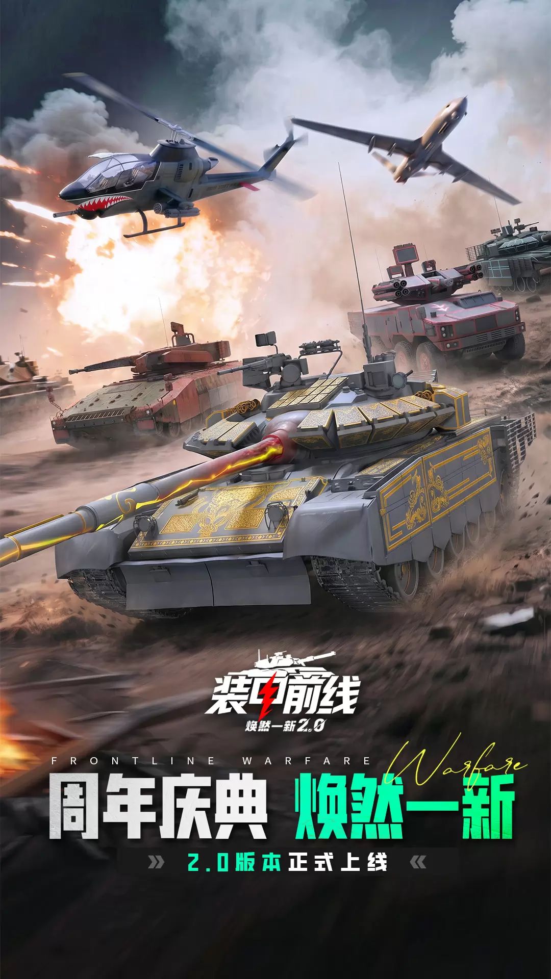 装甲前线最新版截图1