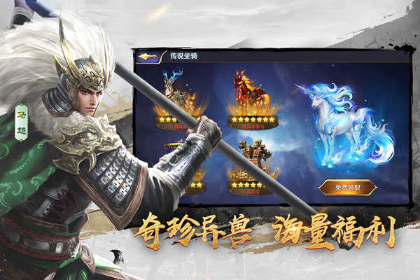 三十六计破解版无限点券截图3