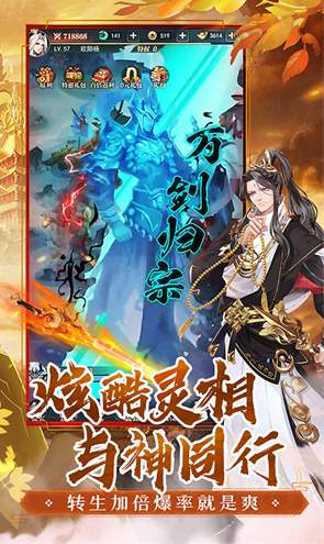 百战三界2果盘版截图1