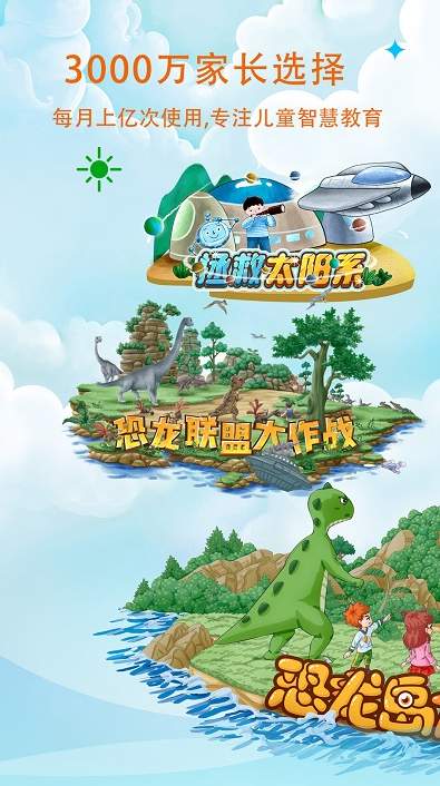呼噜博士讲故事App最新版截图1