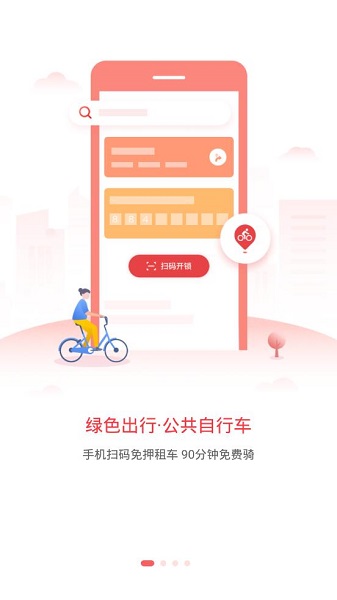 最珠海app官方版截图1