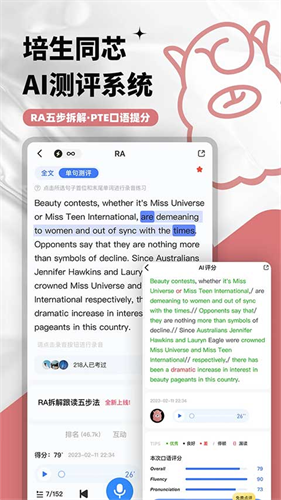羊驼PTE最新版截图1