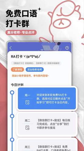 羊驼PTE最新版截图2