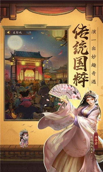 经商风云录游戏截图3
