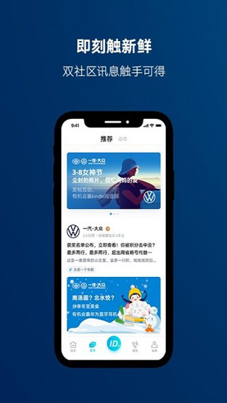 一汽大众智联控车截图1
