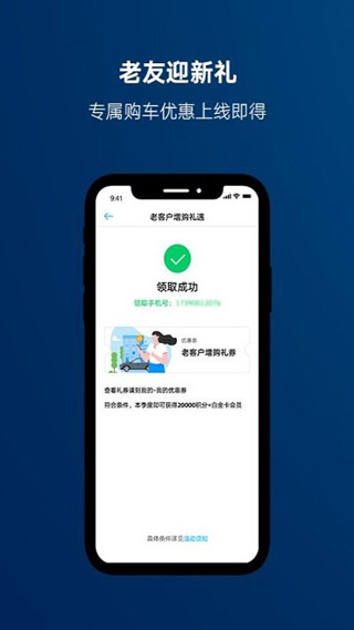 一汽大众智联控车截图3