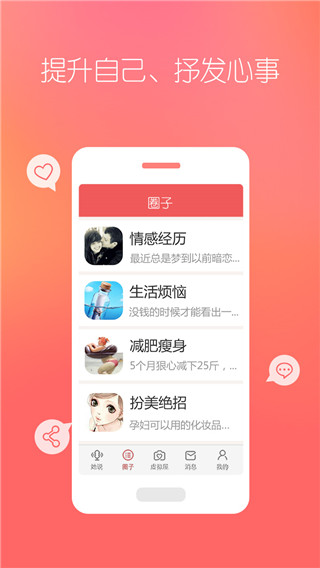她社区虚拟屋截图2
