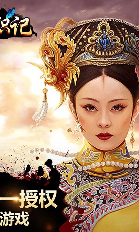 太子妃升职记满v变态版截图1