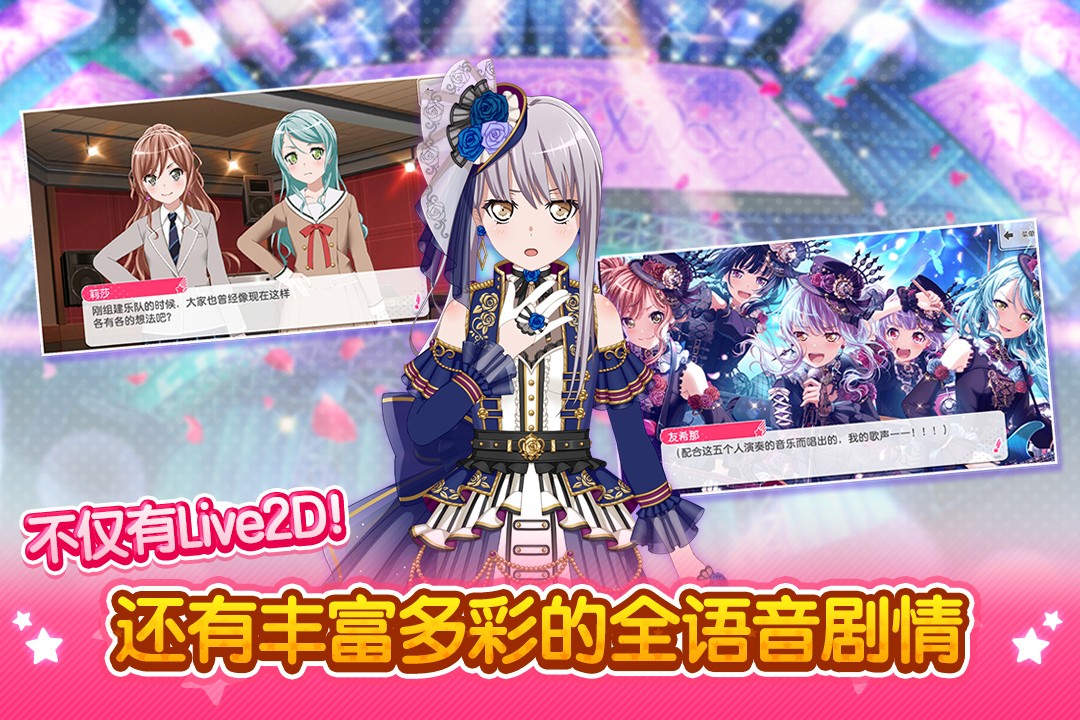 梦想协奏曲截图1