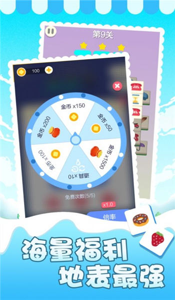 消除大作战免费游戏截图1