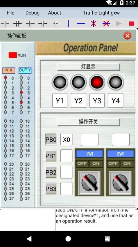 plcedit手机版截图2