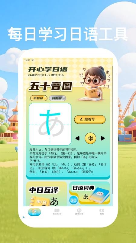 日语单词截图1