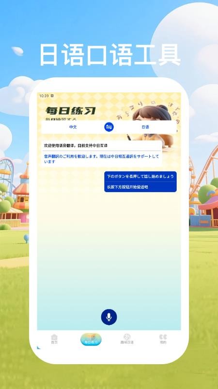 日语单词截图2