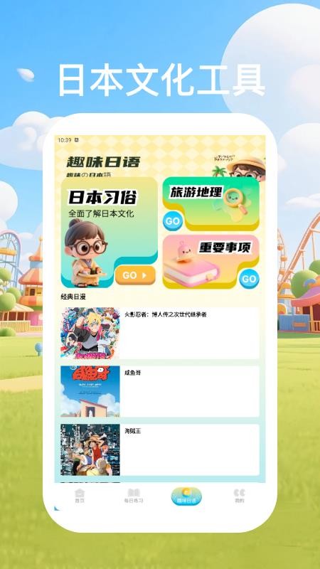 日语单词截图3
