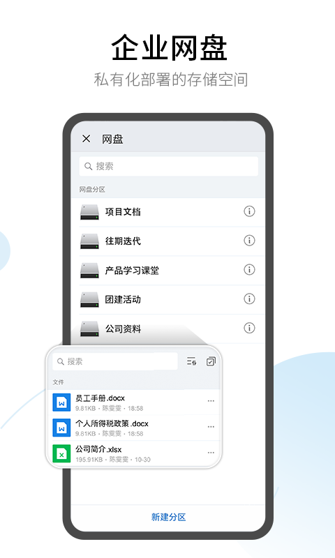 有度即时通app手机版截图2