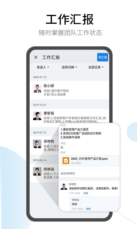 有度即时通app手机版截图3