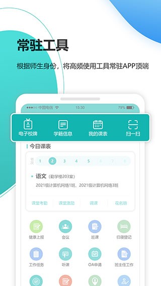yn智慧校园app截图2