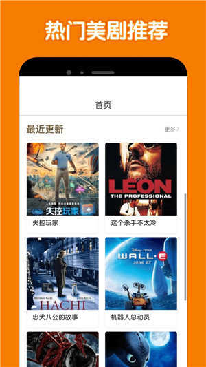 美剧鸟美剧视频播放软件截图1
