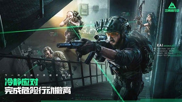 三角洲行动手机版最新版截图2