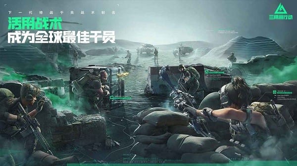 三角洲行动手机版最新版截图3