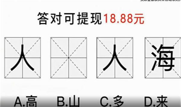 猜猜大风暴截图1