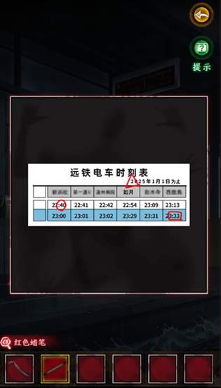 异界车站游戏截图3