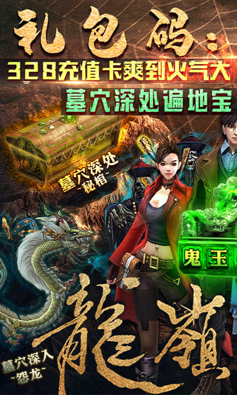 地鼠传奇华为版截图1