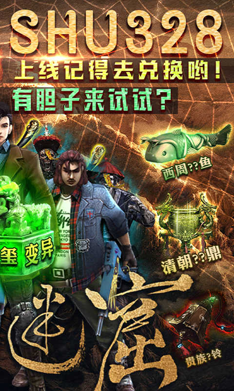 地鼠传奇华为版截图2