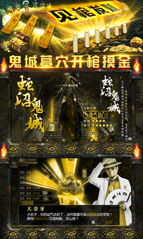 地鼠传奇华为版截图3