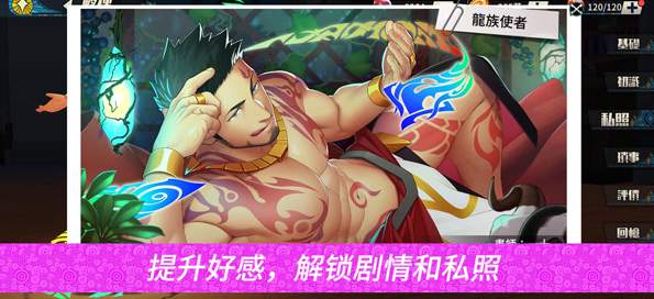 盖伊传说手游截图1