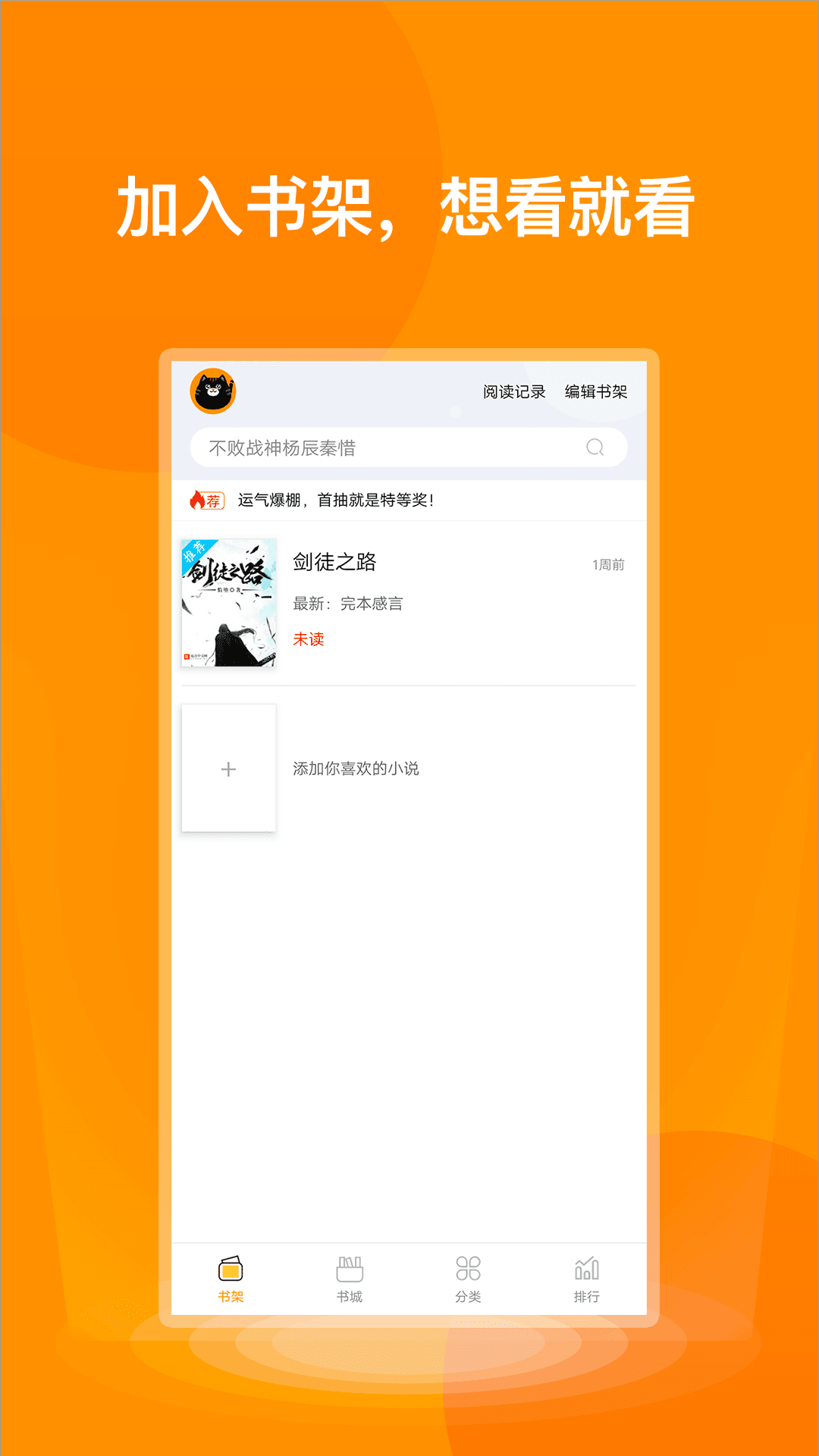 七喵小说最新版截图1