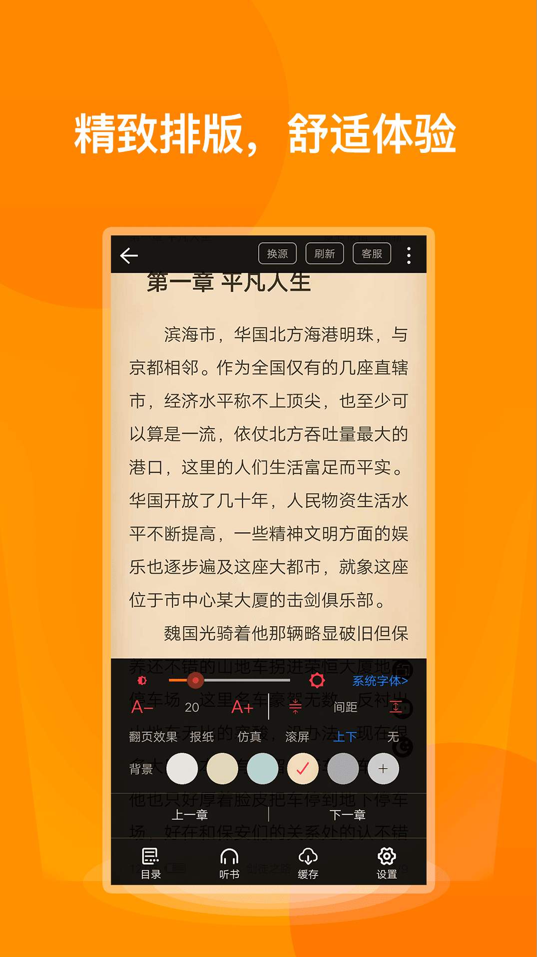 七喵小说最新版截图2