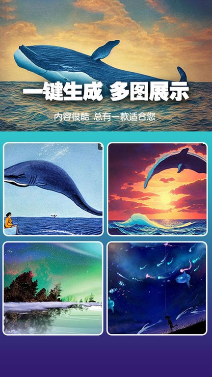 喵玩ai绘画app截图4