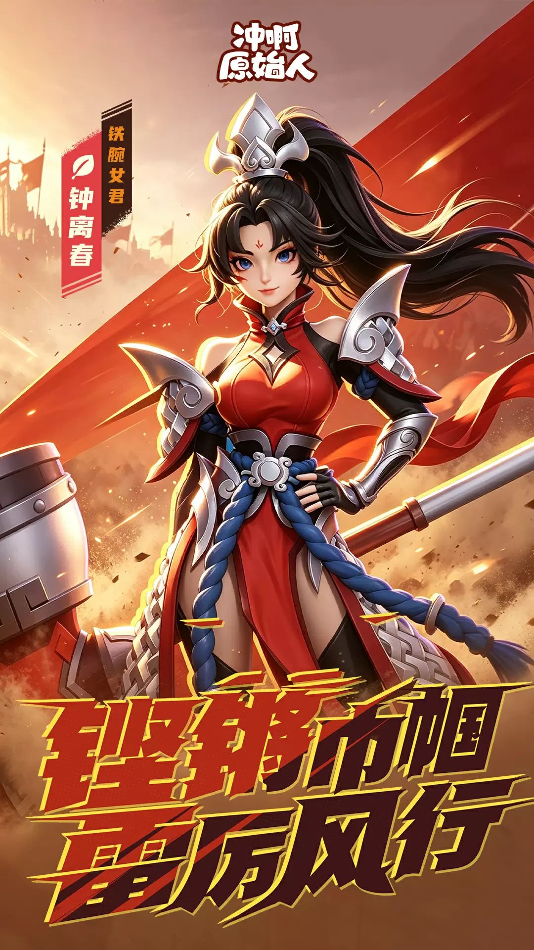 冲啊原始人截图1