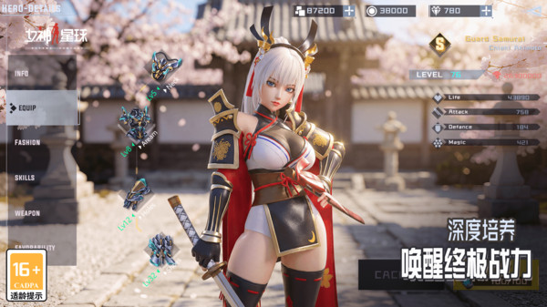 女神星球手游截图4