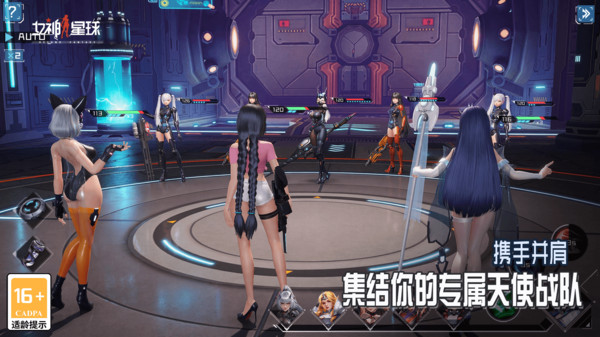 女神星球手游截图3