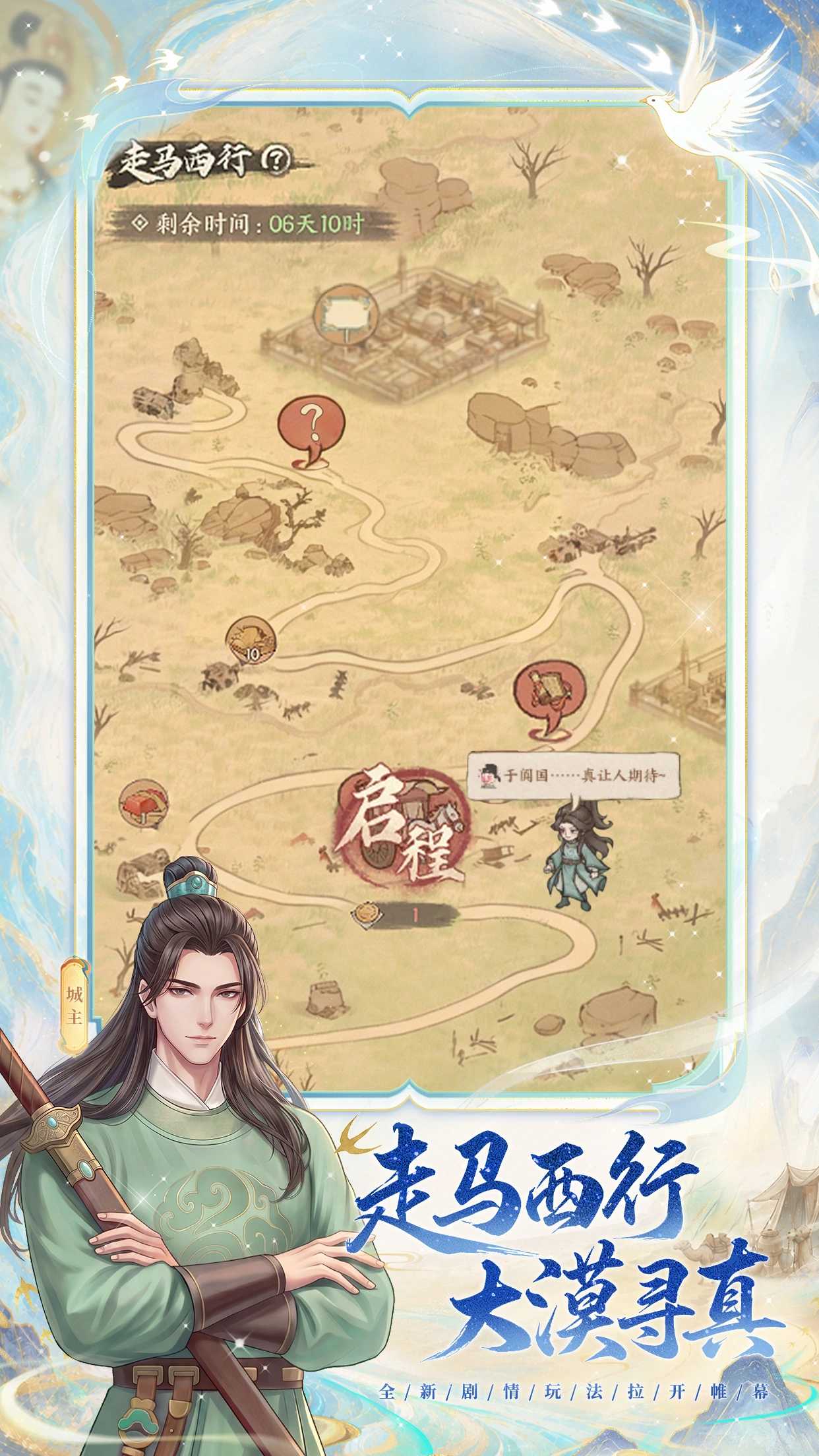 这城有良田官方正版截图3