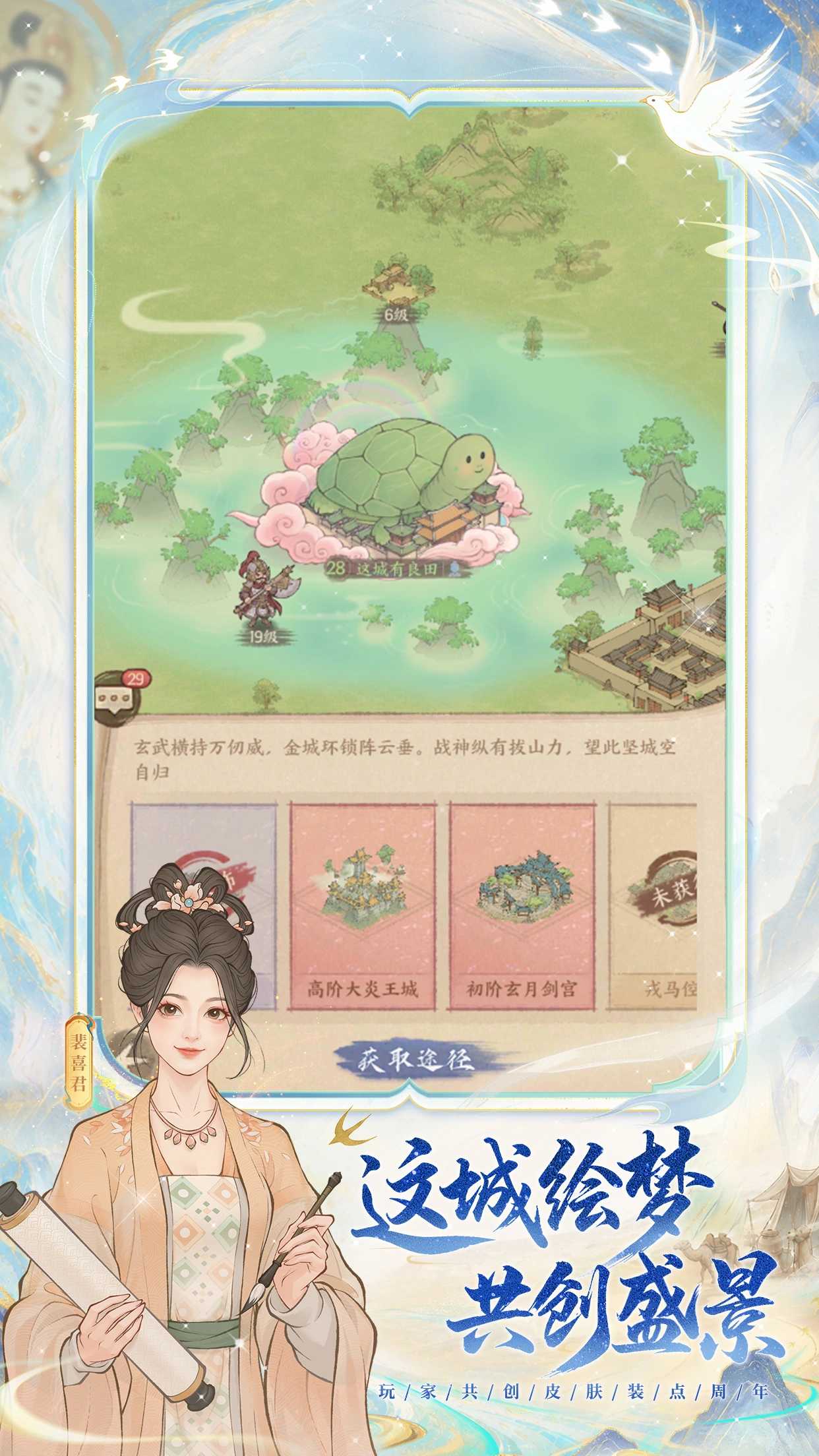 这城有良田官方正版截图5