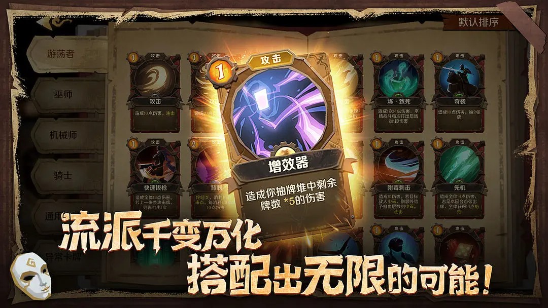因狄斯的谎言截图1
