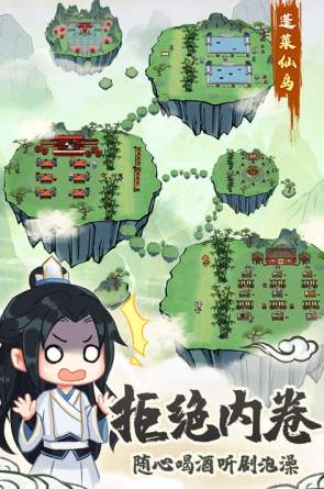 蓬莱送GM无限红将版截图2