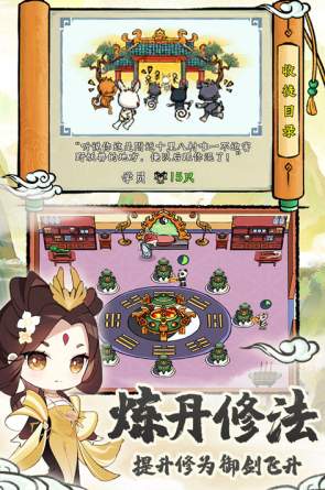 蓬莱送GM无限红将版截图3